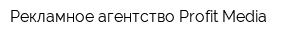 Рекламное агентство Profit Media