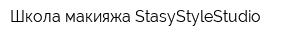 Школа мaкияжа StasyStyleStudio