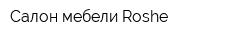Салон мебели Roshe