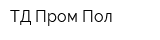 ТД Пром-Пол