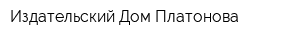 Издательский Дом Платонова