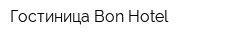Гостиница Bon Hotel