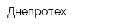 Днепротех