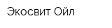 Экосвит Ойл