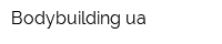 Вodybuildingua