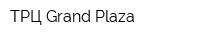 ТРЦ Grand Plaza