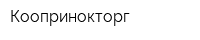 Коопринокторг