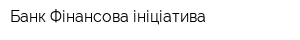 Банк Фінансова ініціатива