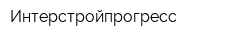 Интерстройпрогресс