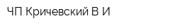 ЧП Кричевский ВИ