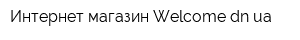 Интернет-магазин Welcomednua