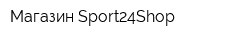 Магазин Sport24Shop