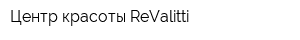 Центр красоты ReValitti