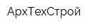 АрхТехСтрой