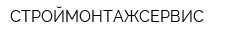 СТРОЙМОНТАЖСЕРВИС