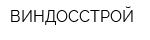 ВИНДОССТРОЙ