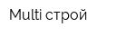 Multi строй