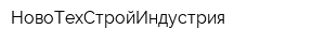 НовоТехСтройИндустрия