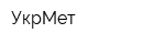 УкрМет