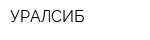 УРАЛСИБ
