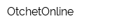 OtchetOnline