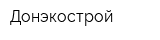 Донэкострой