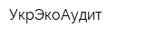 УкрЭкоАудит