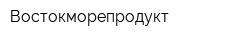 Востокморепродукт
