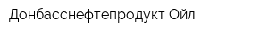 Донбасснефтепродукт Ойл