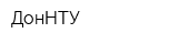 ДонНТУ