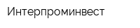 Интерпроминвест