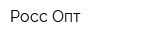 Росс-Опт