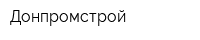 Донпромстрой