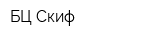 БЦ Скиф
