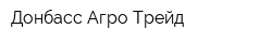 Донбасс-Агро-Трейд