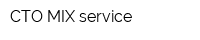 СТО MIX-service
