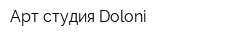Арт-студия Doloni