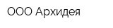 ООО Архидея