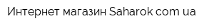 Интернет-магазин Saharokcomua
