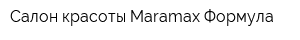 Салон красоты Marаmax Формула