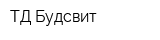 ТД Будсвит