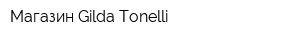 Магазин Gilda Tonelli