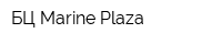 БЦ Marine Plaza