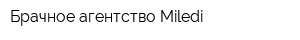 Брачное агентство Miledi