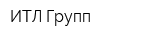 ИТЛ-Групп