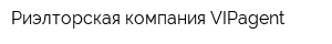 Риэлторская компания VIPagent