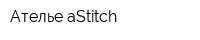 Ателье aStitch