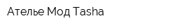 Ателье Мод Tasha