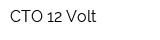 СТО 12 Volt