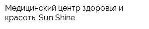 Медицинский центр здоровья и красоты Sun Shine